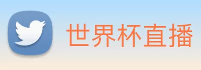 世界杯直播 - 世界杯直播在线观看免费 - 世界杯直播高清观看无插件 - 24直播网 logo